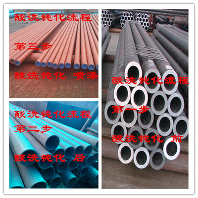 酸洗鈍化無(wú)縫鋼管|酸洗鈍化處理
